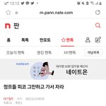 [NCT칠프] 피뎊 이거 맞아?