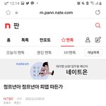 [NCT칠프] 피뎊 3