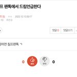 [NCT칠프] 개븅딱같다