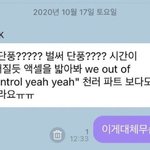 [NCT드림] 귀여운 <b>버블</b> 공유 어때
