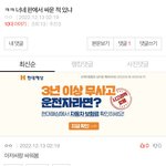 [드루와] 이 글 보고 떠올랐는데 다시 생각하니까 존<b>웃이</b>다