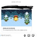 자라나라 <b>트리</b> 왜하는거임