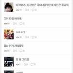 [NCT칠프] 새벽두시에 ㅇㅈㄹ한게 더 <b>소름</b>돋아