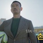 유퀴즈 손흥민 아버지 <b>섭외</b> 비하인드