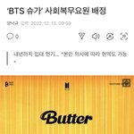 [군대] 윤기 <b>공익</b> 배정이래