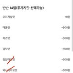 타코야끼 쓰닌데 무슨 맛 시킬까