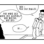 저기... 그 <b>남충</b>들아