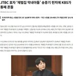재벌집 막내아들, <b>kbs</b>주말드라마도 흔들어