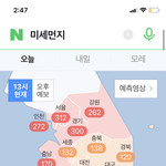 [뷰티] 실시간 <b>미세</b>먼지 상황 ㄷㄷㄷ