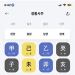 [댓글부탁해] 관이 많은 <b>사주</b>라 남자가 상처받는데요