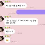 [NCT드림] <b>오타</b> 개귀여워
