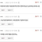 뷔정국 베플조작 지켜봄 소름돋음ㅋㅋ(박제)