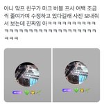 [NCT드림] 마크 프사 한번에 못바꾸고 계속 <b>크롭</b>한거 개웃김