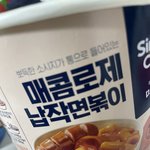 [댓글부탁해] <b>GS</b> 매콤로제납작면 볶이도 나옴