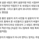 [댓글부탁해] 엔믹스 <b>폭로</b>글 사실인가보네..