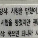 [드루와] 수능 <b>만점자</b> 보고 새로 생긴 로망