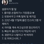 설윤 네임드 팬이 말하는<b>거보</b>셈...