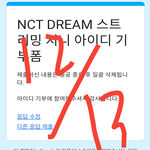 [NCT드림] 한파래잖<b>아요</b>