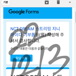 [NCT드림] ㄱㅊ오늘 <b>자정</b>에 뭐라도 뜰거임ㅋㅋㅋㅋ