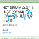 [NCT드림] <b>신입</b>즈니 초회한정판 질문있습니다