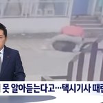 [드루와] 일본어 못 알아듣는다고 <b>폭행</b>함