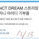 [NCT드림] 3ㄱ공 바인더 <b>사서</b> 표꾸하려고하는뎅