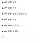 [스키즈] <b>짜릿</b>하다 앨범상
