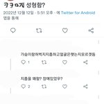 [댓글부탁해] ㅌㅇㅌ에 이상한 애들 왤케 마늠?
