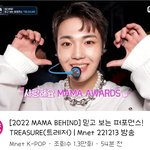 [트레저] 얘들아 <b>MAMA</b>비하인드 떴당