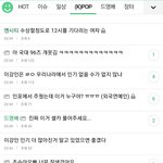 [모두드루와] 실시간 타커뮤 <b>현황</b>