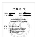 <b>성대</b> 장학생으로 합격했어