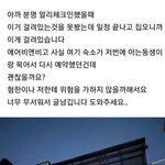 일본여관주인이 한국 관광객에게 또<b>혐한</b>테러