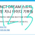 [NCT드림] <b>자컨</b> 뭐 볼까 너네 제일 최근에 본 거 뭐임