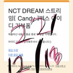 [NCT드림] 6분 남읏다 그리고