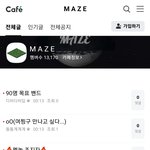 [모두드루와] 멤놀 카페 여기<b>얌</b>