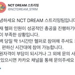 [NCT드림] 긴급긴급
