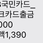 [NCT드림] 이거 내 <b>전재산</b>...