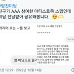 [스키즈] 이거 좀 봐
