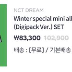 [NCT드림] 아니 이건 뭐가 달라?
