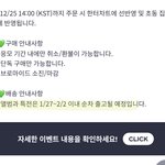 [NCT드림] 슴스 <b>응모</b> 앨범 1월에 배송됨?