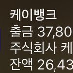 [NCT드림] <b>잔액</b> 눈물나네