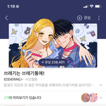 [댓글부탁해] 쓰레기는 쓰레기통에 보는 사람