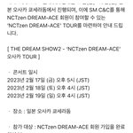 [NCT드림] 쿄<b>세라</b>돔 광클