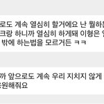 [NCT드림] 진짜 <b>서로</b>에게 <b>서로</b>가 있어서 다행이다