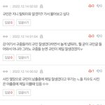 <b>환연</b> 댓글도 난장판
