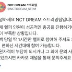 [NCT드림] 근데 앨범도 중요하지만