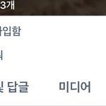 [NCT드림] 나 구독계인데 팔로잉 수 보고 친구가 식겁함