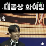 [댓글부탁해] 대종상 <b>틱톡</b>커 봄?