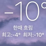 [ㅈㄱㄴ] 아 진짜 개<b>춥다</b> ㅅㅂㅅㅂ