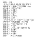 [군대] 오늘 석진이 일정이래